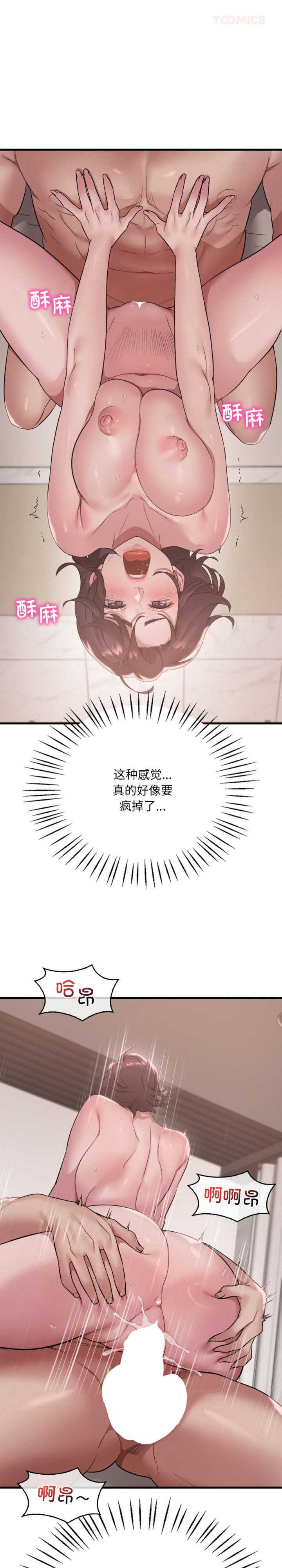 渴望占有她/想要拥有她