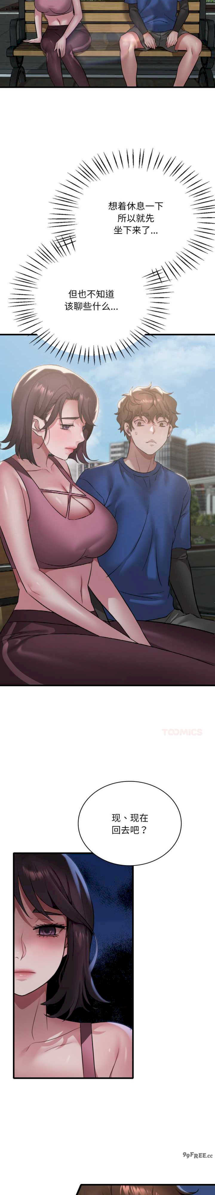 渴望占有她/想要拥有她