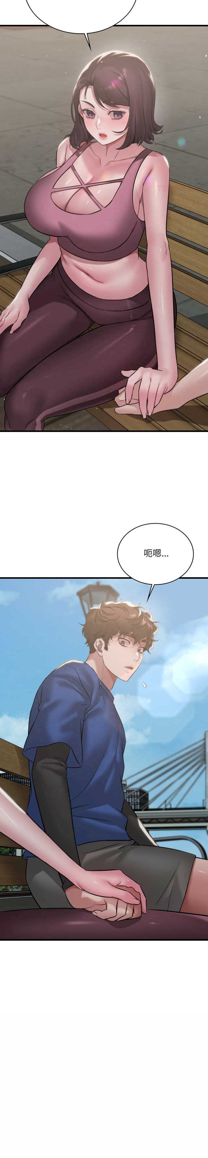 渴望占有她/想要拥有她