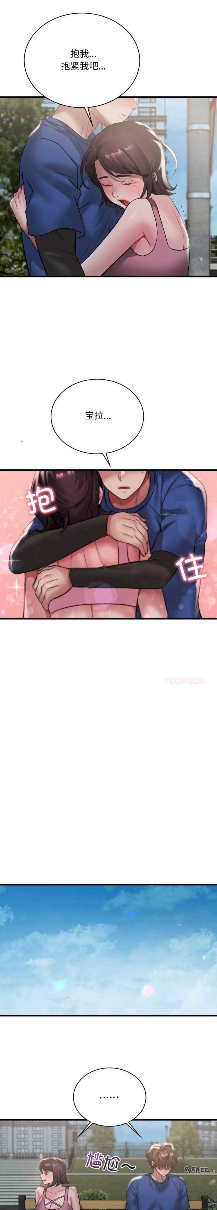 渴望占有她/想要拥有她