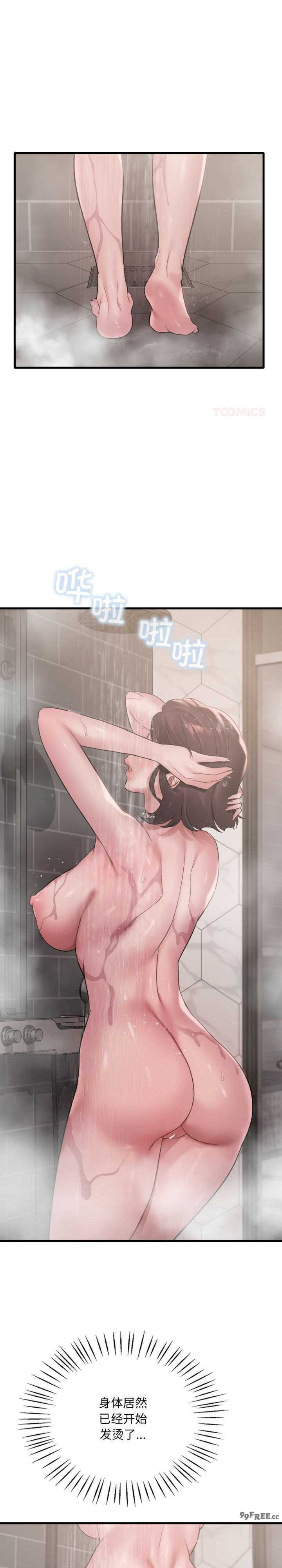 渴望占有她/想要拥有她