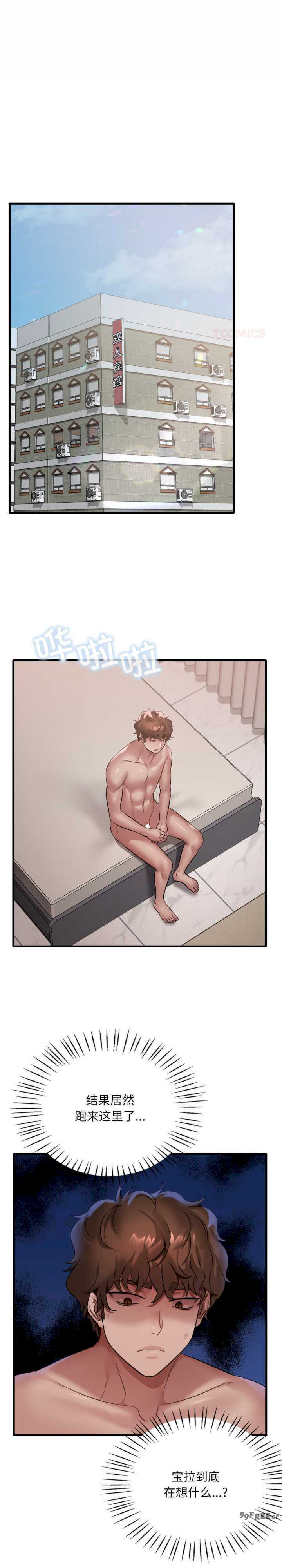 渴望占有她/想要拥有她