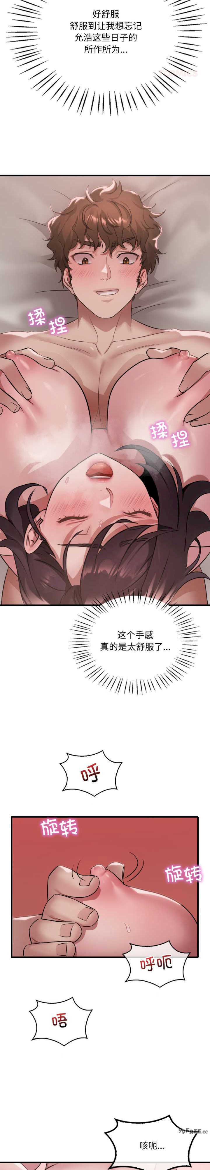 渴望占有她/想要拥有她