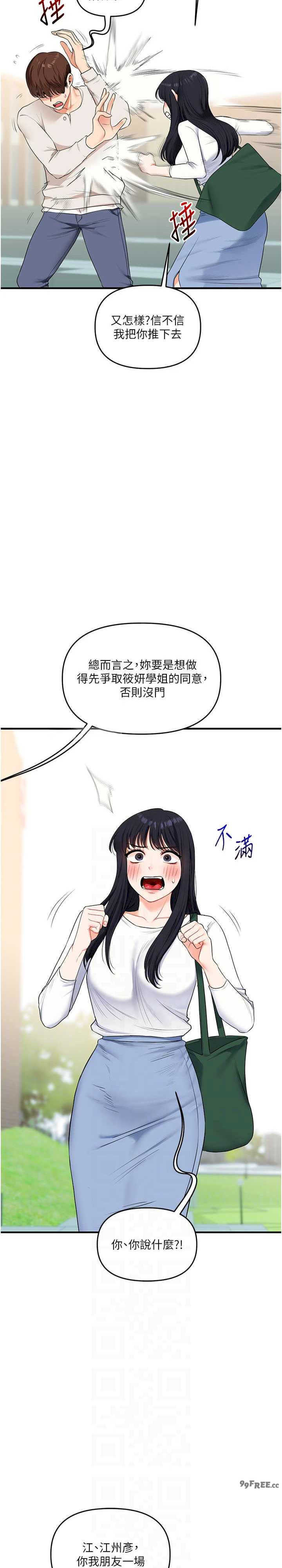 玩转学姐
