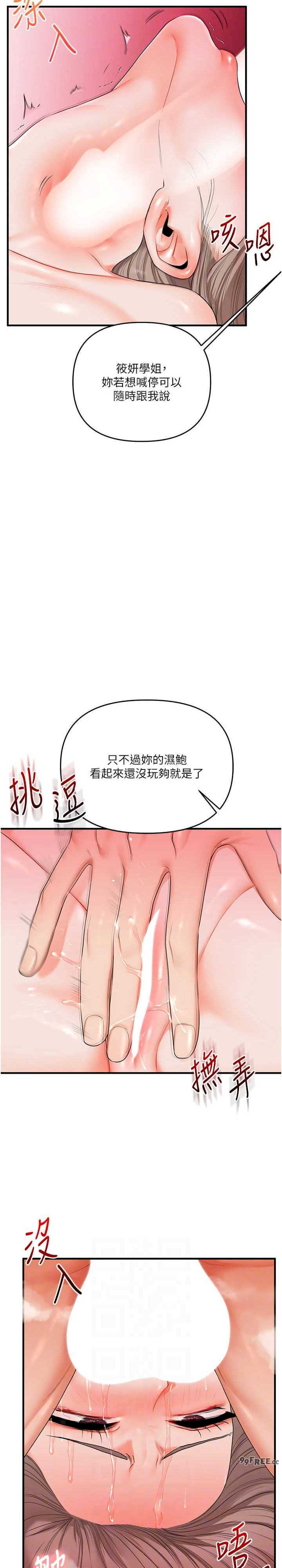 玩转学姐