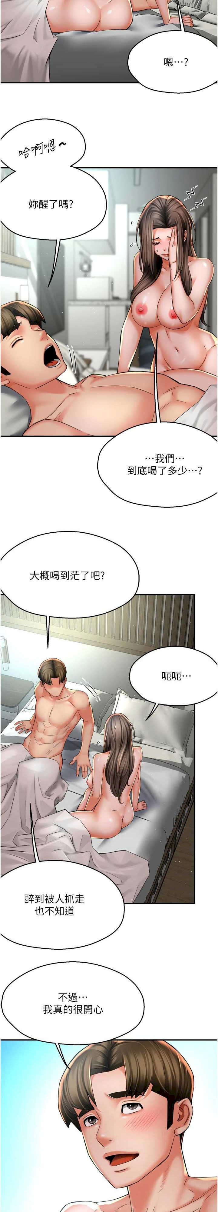 痒乐多阿姨
