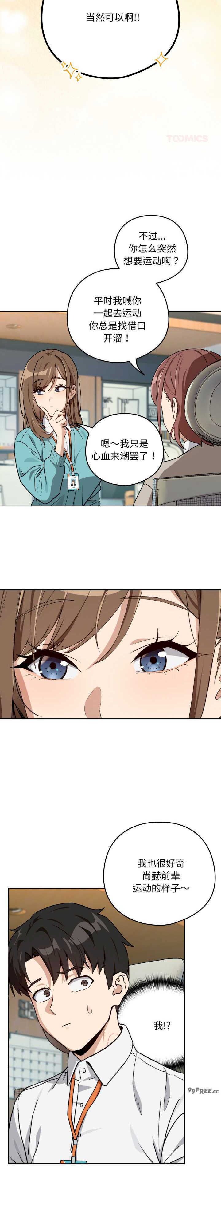 下班后的例行恋爱/下班后的秘密关系