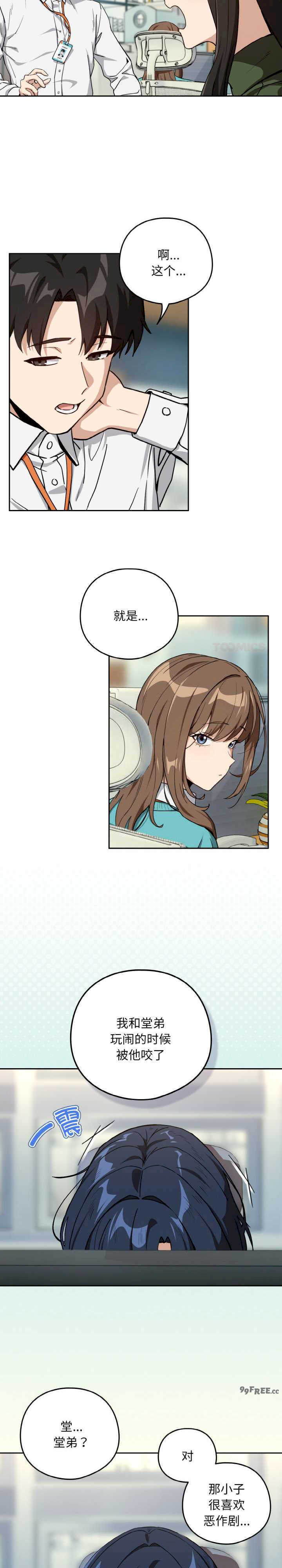 下班后的例行恋爱/下班后的秘密关系