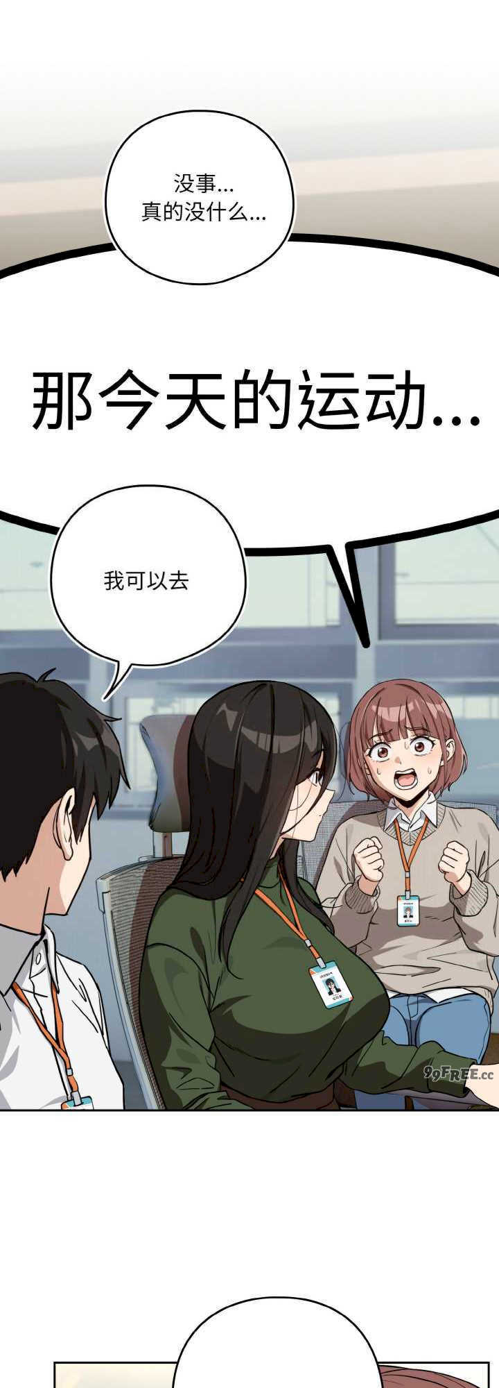 下班后的例行恋爱/下班后的秘密关系