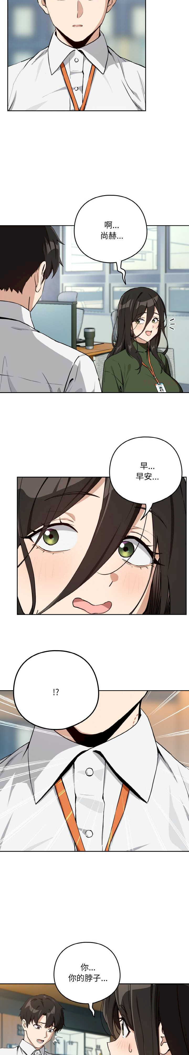 下班后的例行恋爱/下班后的秘密关系