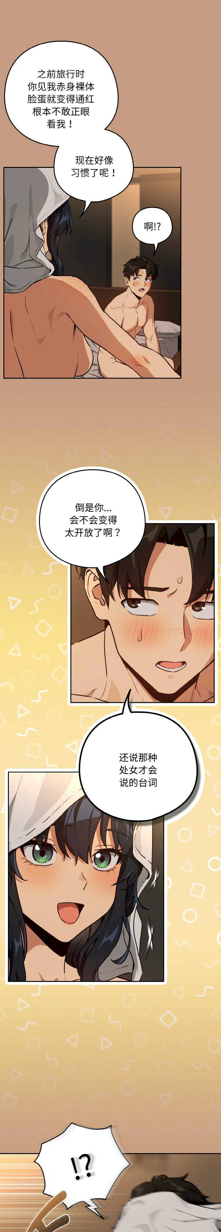 下班后的例行恋爱/下班后的秘密关系