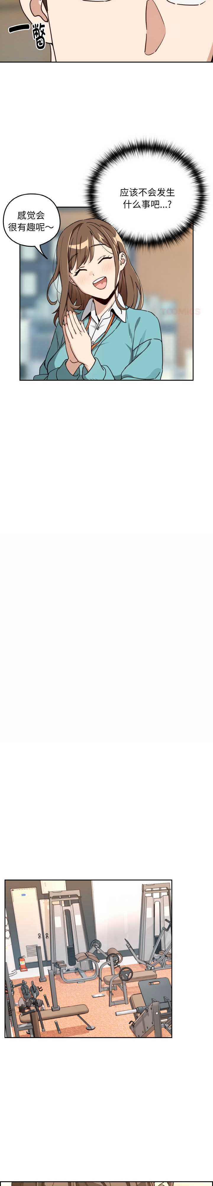 下班后的例行恋爱/下班后的秘密关系