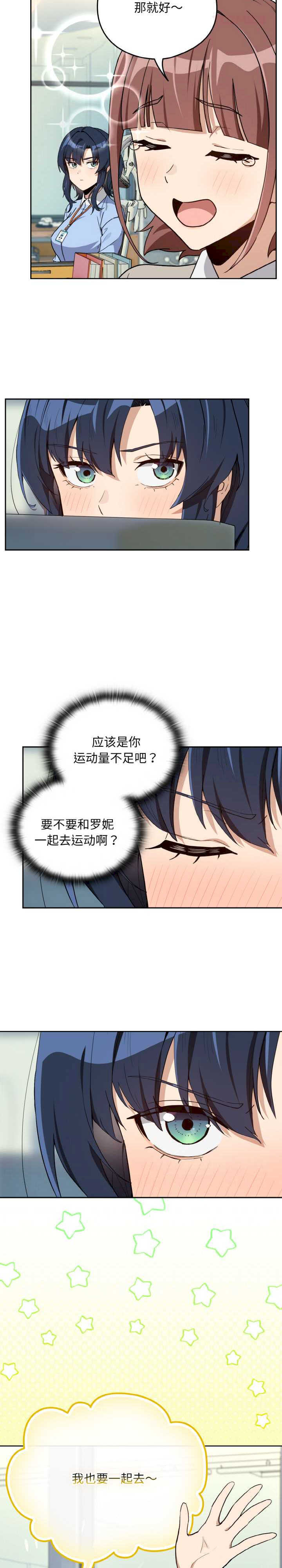 下班后的例行恋爱/下班后的秘密关系