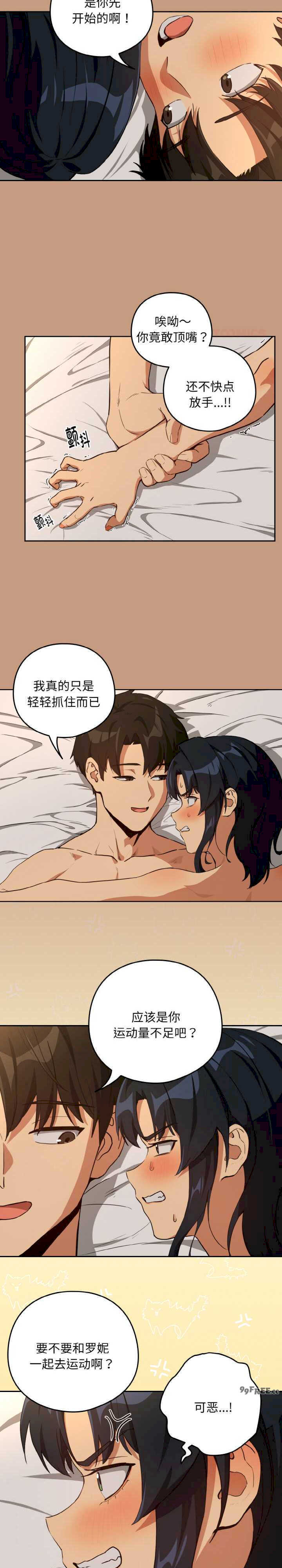 下班后的例行恋爱/下班后的秘密关系