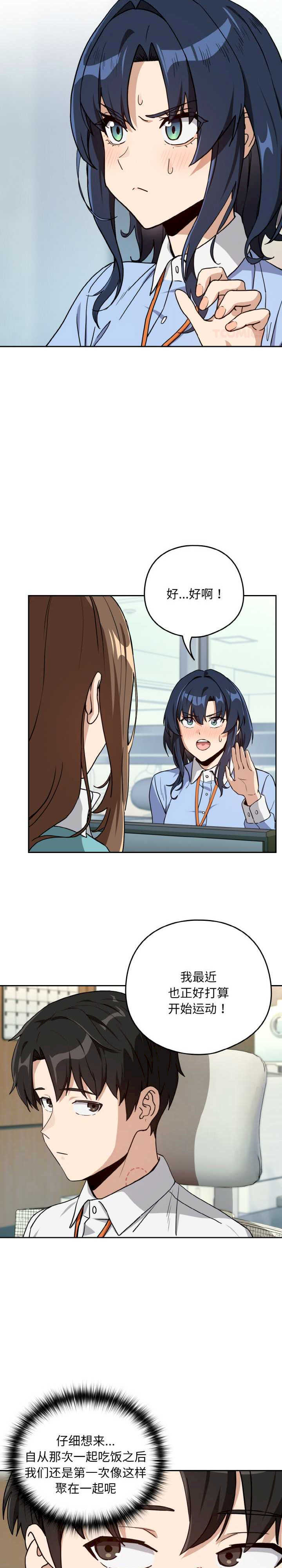 下班后的例行恋爱/下班后的秘密关系