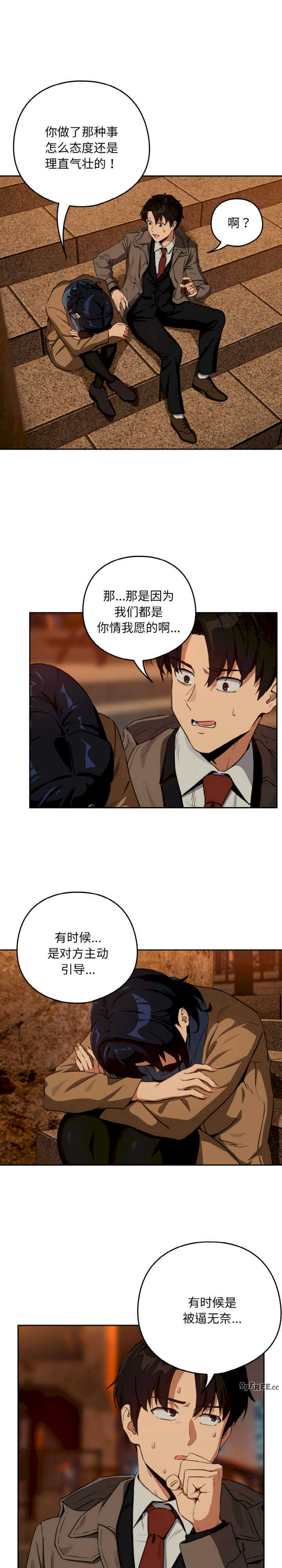 下班后的例行恋爱/下班后的秘密关系