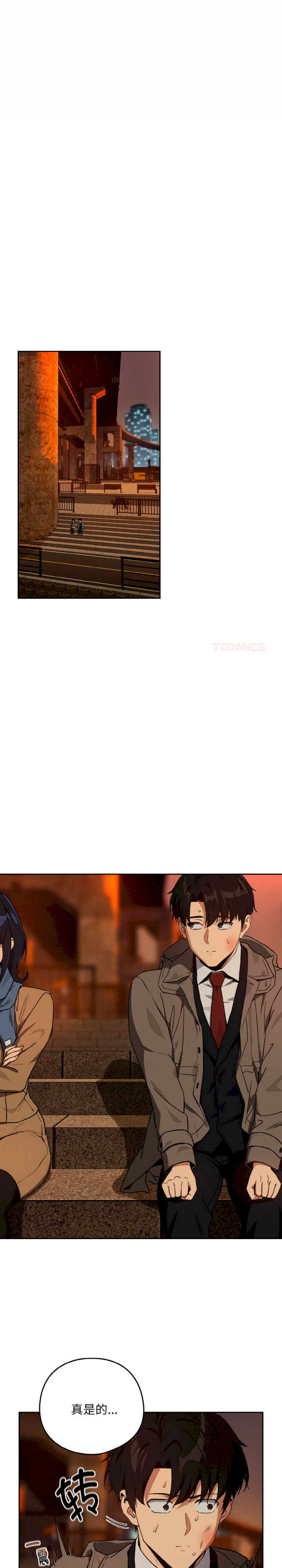 下班后的例行恋爱/下班后的秘密关系