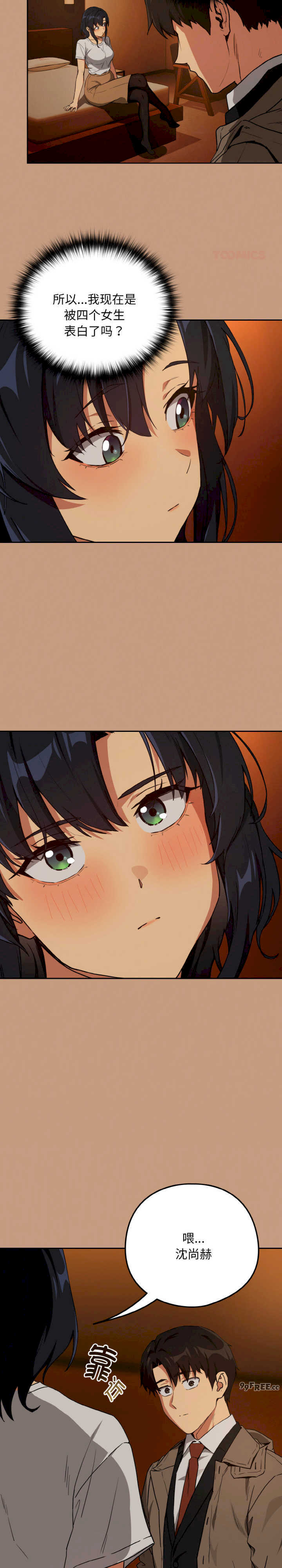 下班后的例行恋爱/下班后的秘密关系