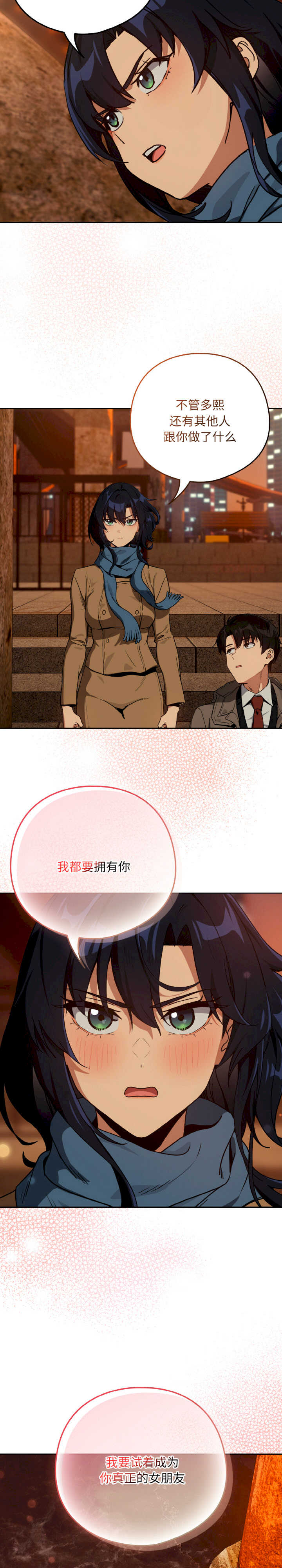 下班后的例行恋爱/下班后的秘密关系