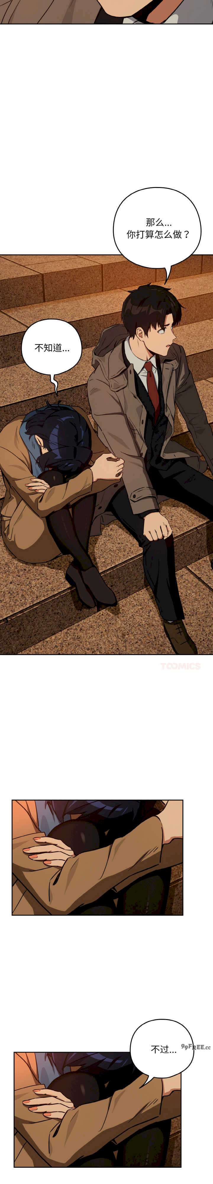 下班后的例行恋爱/下班后的秘密关系