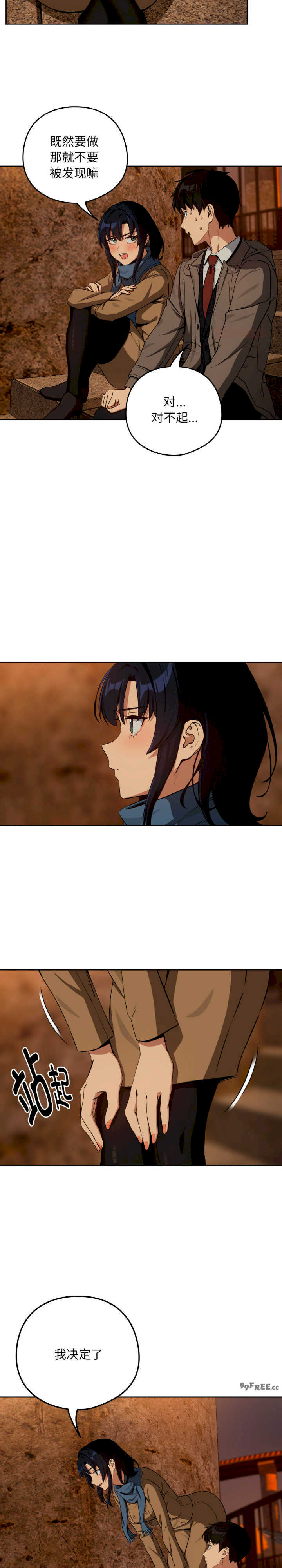 下班后的例行恋爱/下班后的秘密关系