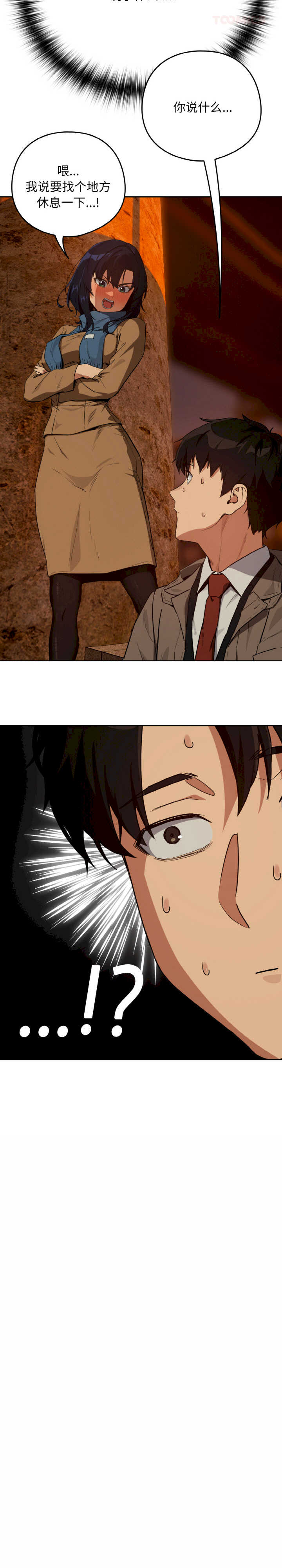 下班后的例行恋爱/下班后的秘密关系