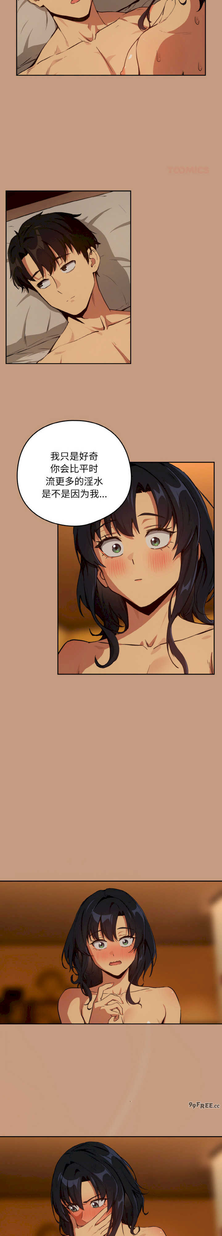 下班后的例行恋爱/下班后的秘密关系