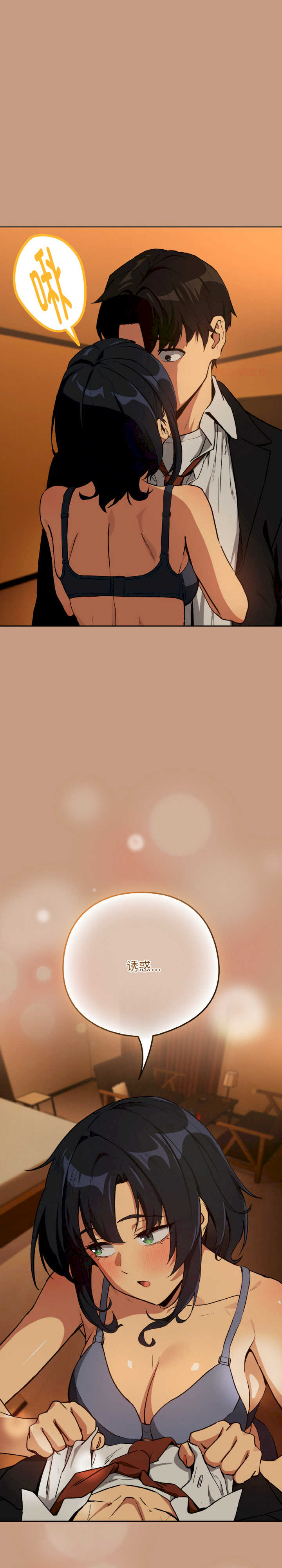 下班后的例行恋爱/下班后的秘密关系