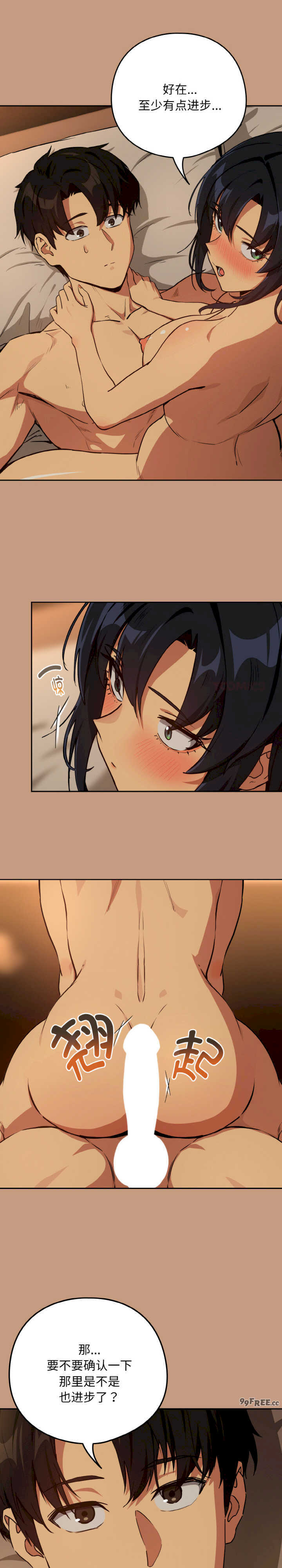 下班后的例行恋爱/下班后的秘密关系