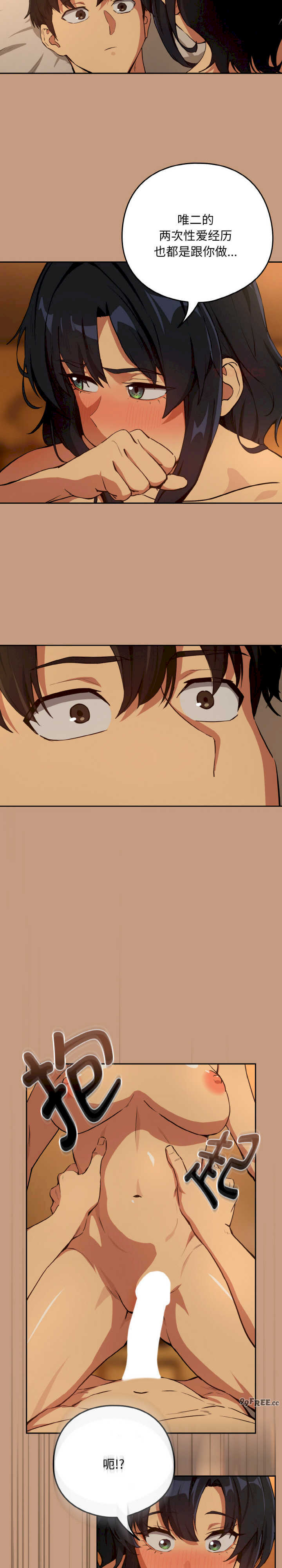 下班后的例行恋爱/下班后的秘密关系