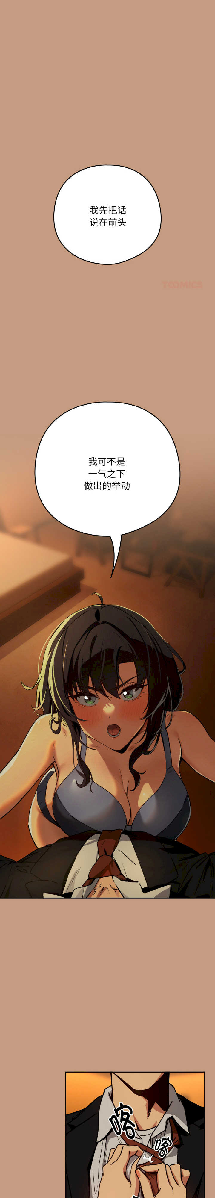 下班后的例行恋爱/下班后的秘密关系