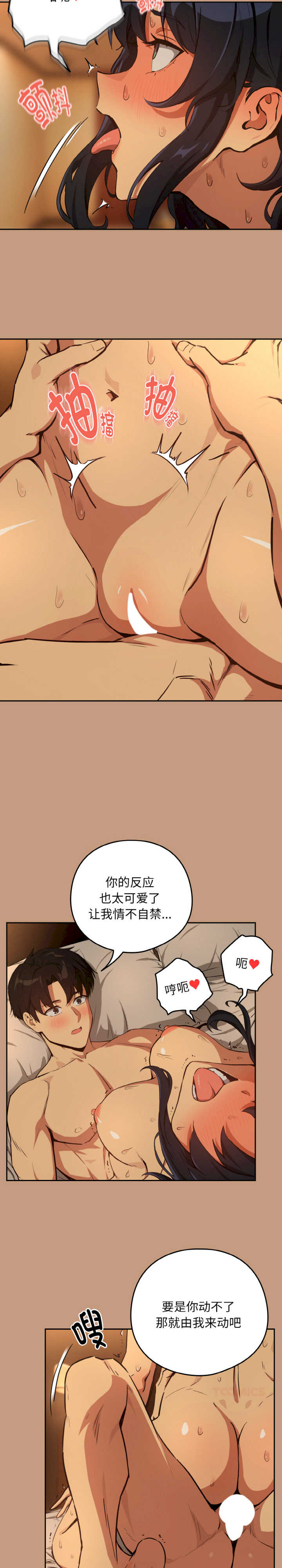 下班后的例行恋爱/下班后的秘密关系