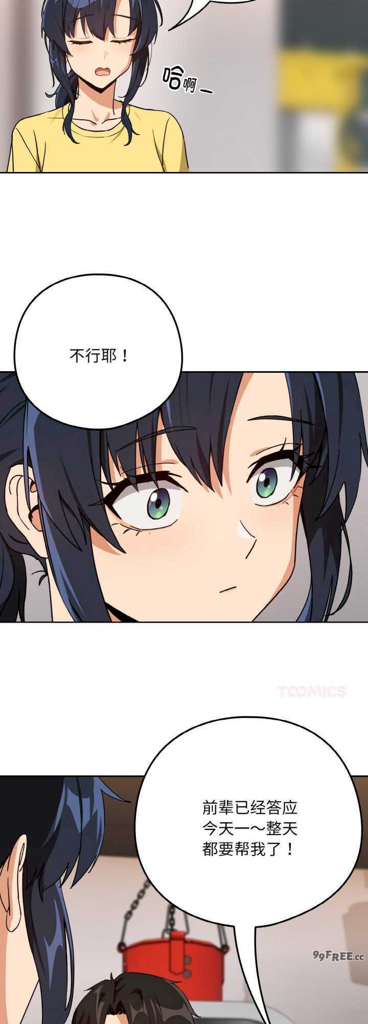 下班后的例行恋爱/下班后的秘密关系