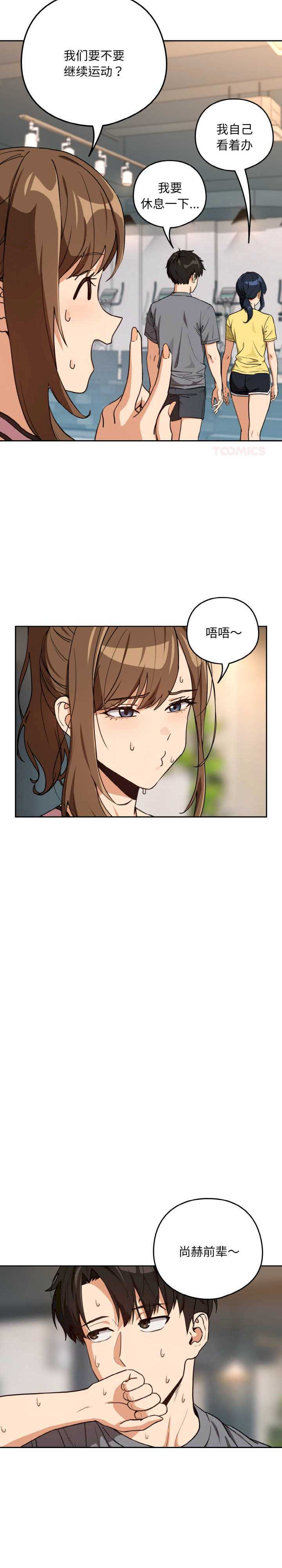 下班后的例行恋爱/下班后的秘密关系