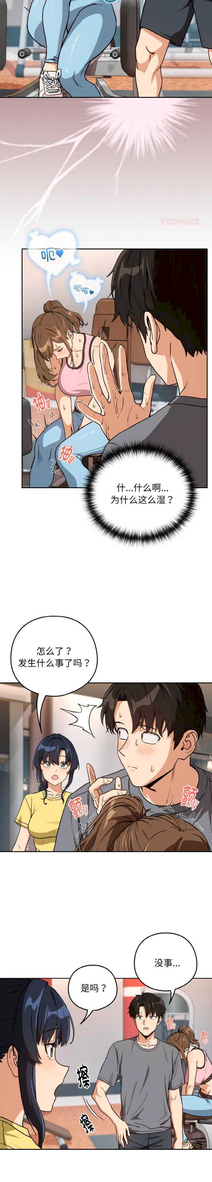 下班后的例行恋爱/下班后的秘密关系