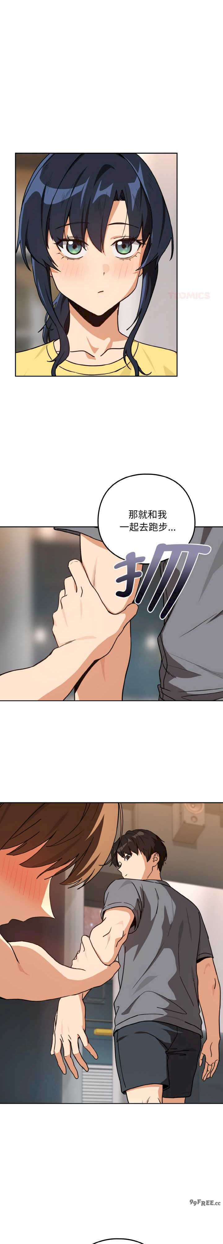 下班后的例行恋爱/下班后的秘密关系