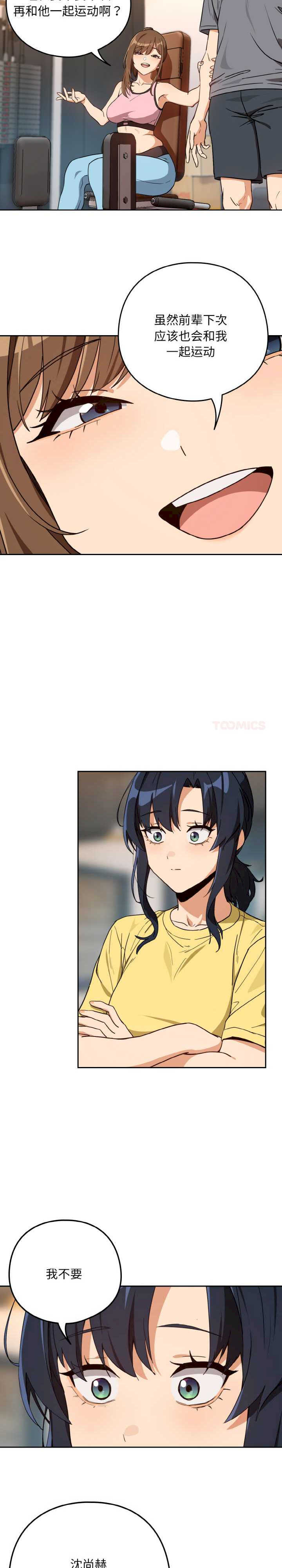 下班后的例行恋爱/下班后的秘密关系