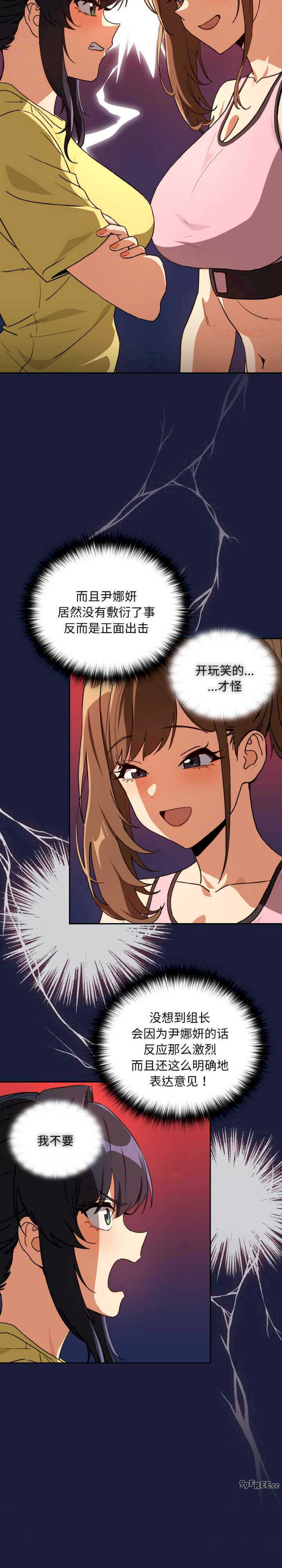 下班后的例行恋爱/下班后的秘密关系