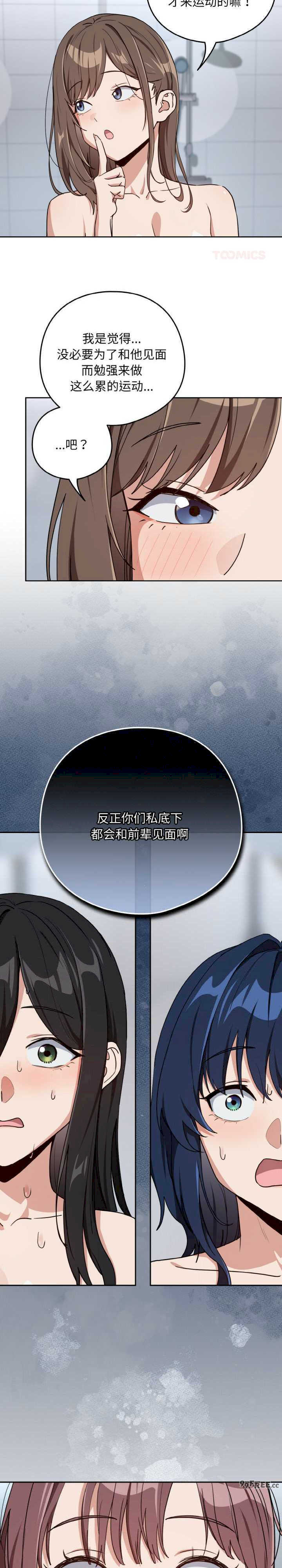 下班后的例行恋爱/下班后的秘密关系