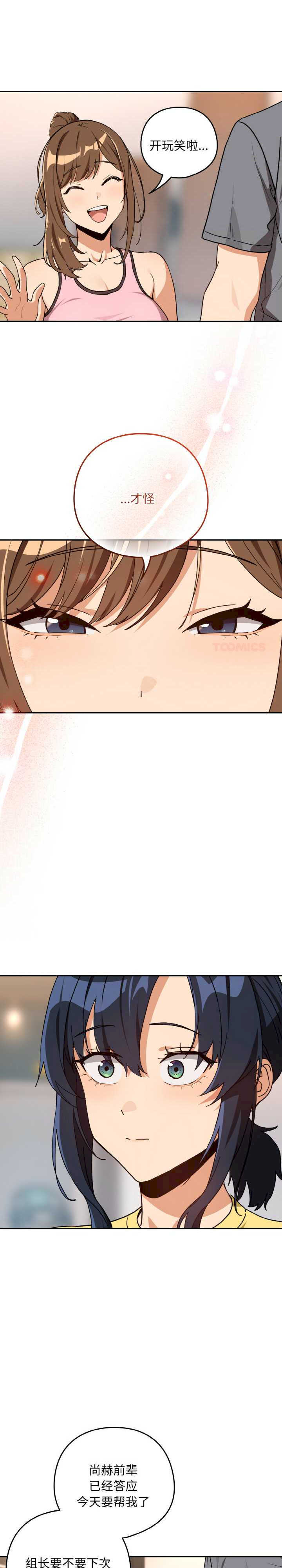 下班后的例行恋爱/下班后的秘密关系