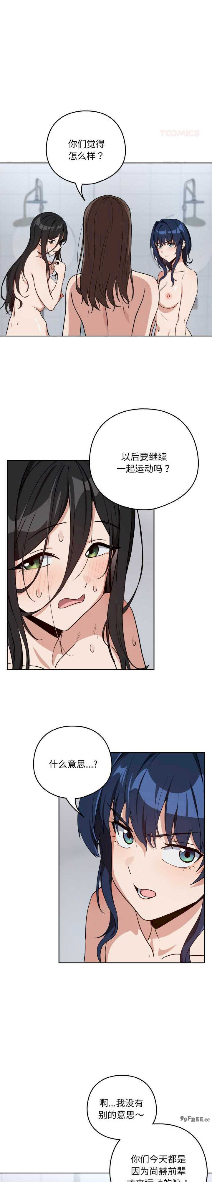 下班后的例行恋爱/下班后的秘密关系