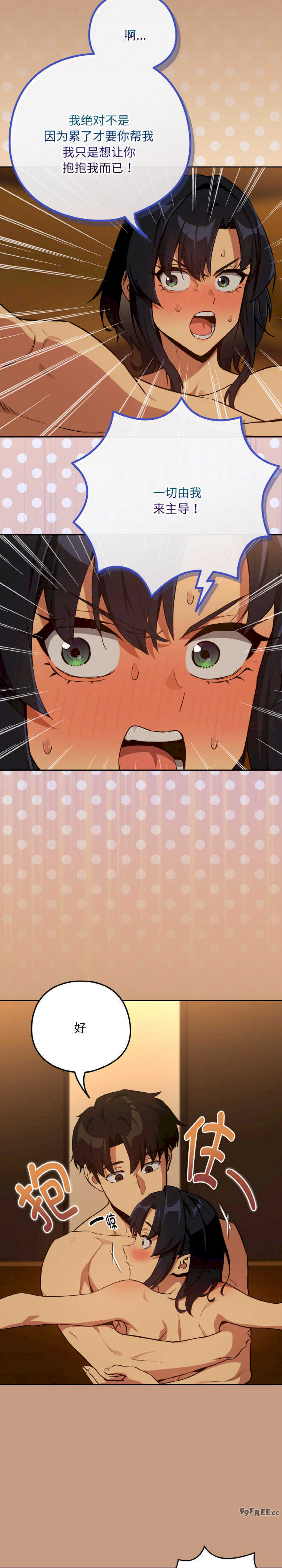 下班后的例行恋爱/下班后的秘密关系