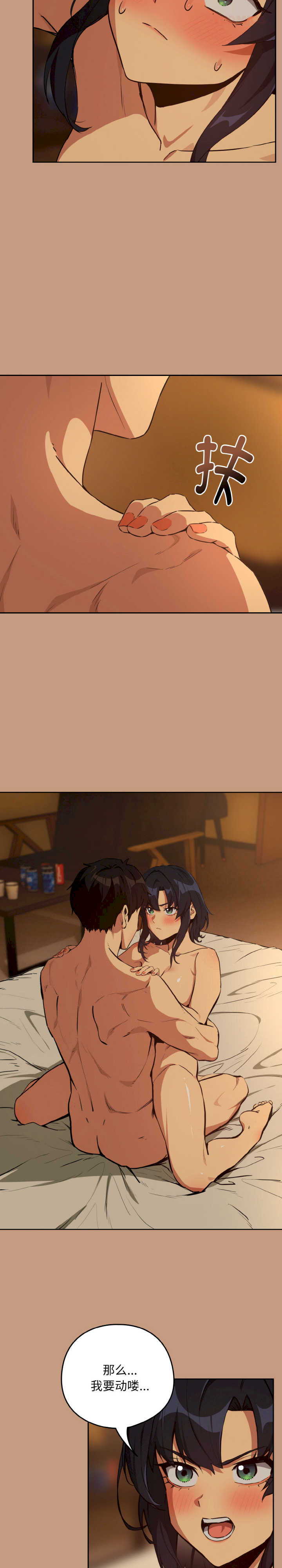 下班后的例行恋爱/下班后的秘密关系