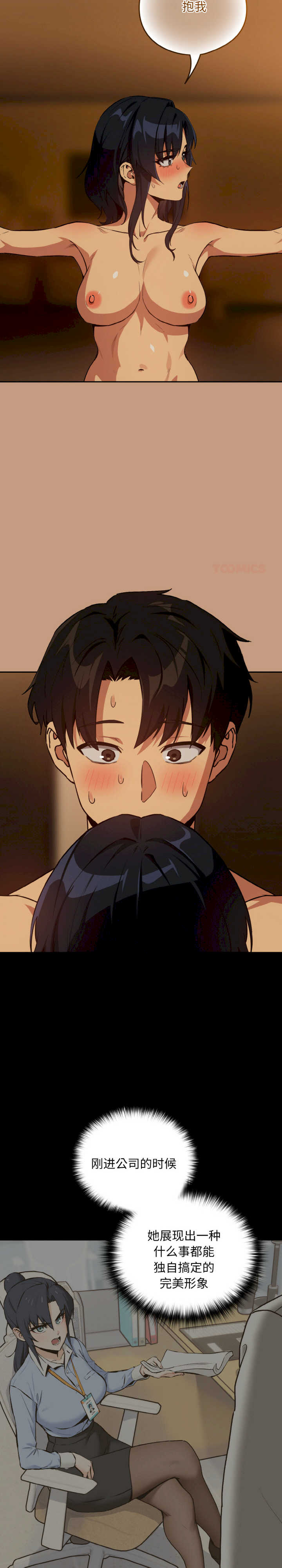 下班后的例行恋爱/下班后的秘密关系