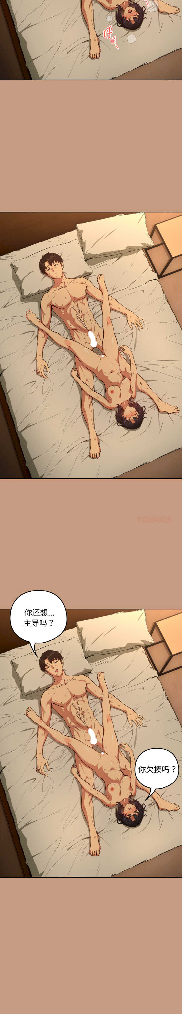 下班后的例行恋爱/下班后的秘密关系