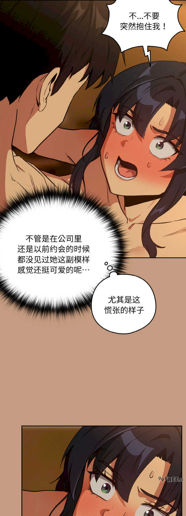 下班后的例行恋爱/下班后的秘密关系