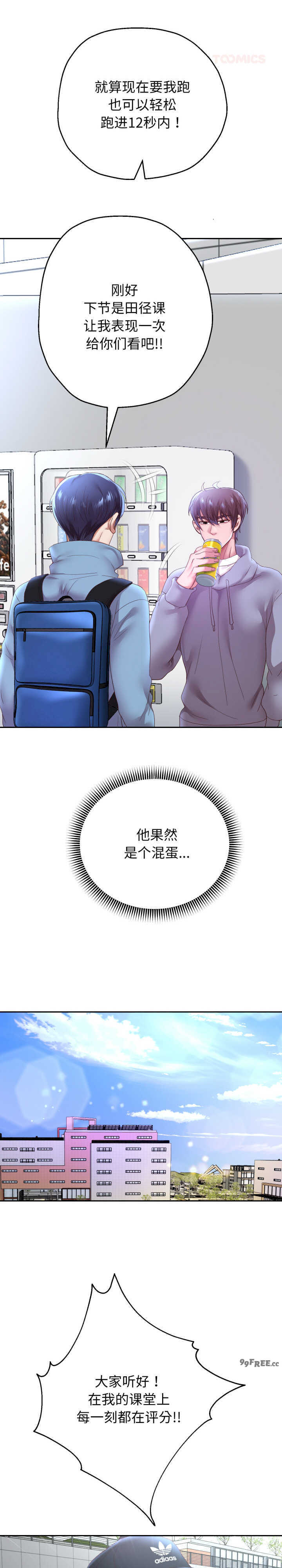 重生之长枪无敌/重生成为大只佬