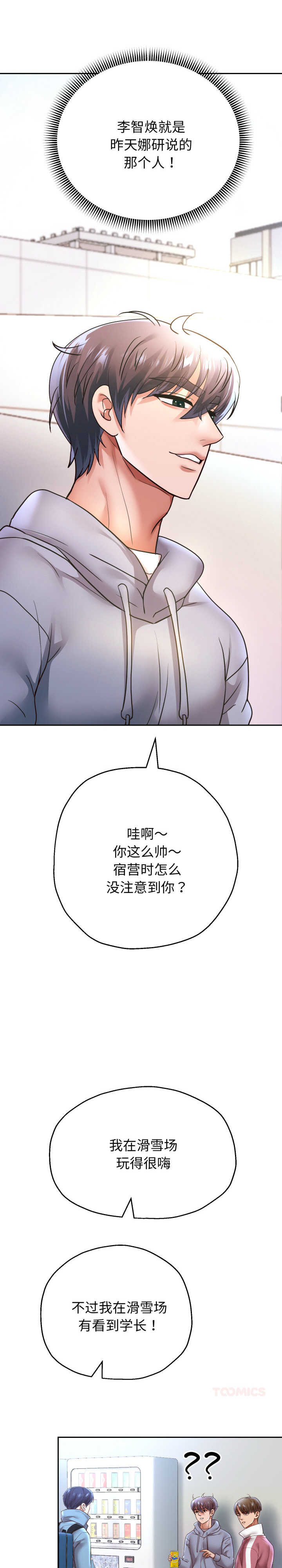 重生之长枪无敌/重生成为大只佬