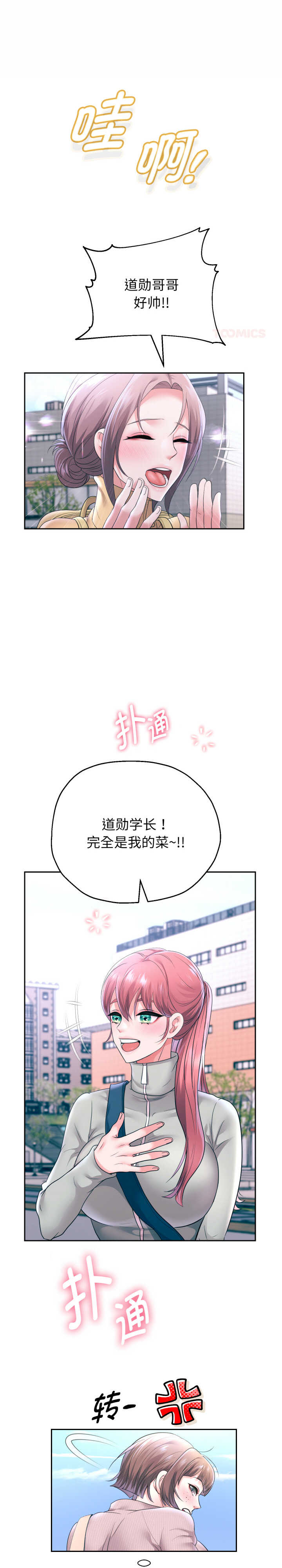 重生之长枪无敌/重生成为大只佬