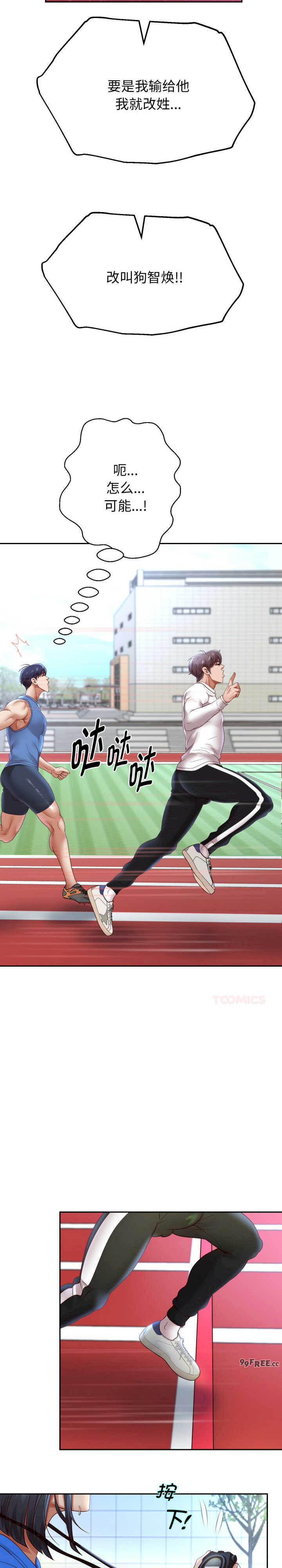 重生之长枪无敌/重生成为大只佬